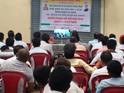 पी. एम किसान सन्मान निधी २० वा हप्ता वितरण कार्यक्रम थेट प्रसारण